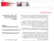 Tablet Screenshot of mahnafarayand.com